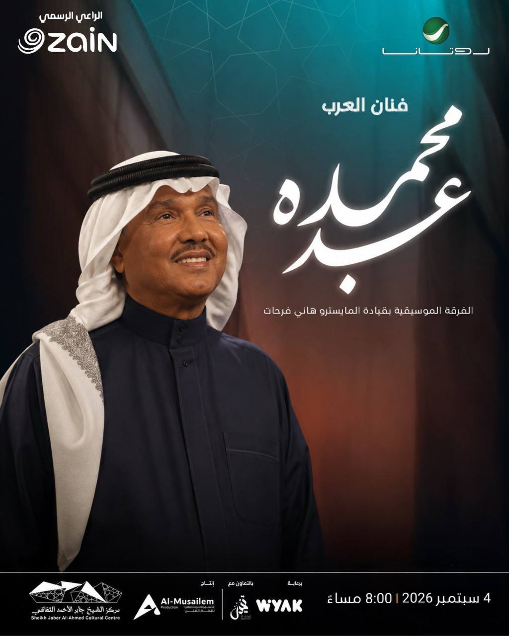 rs-24-season-banner-ar