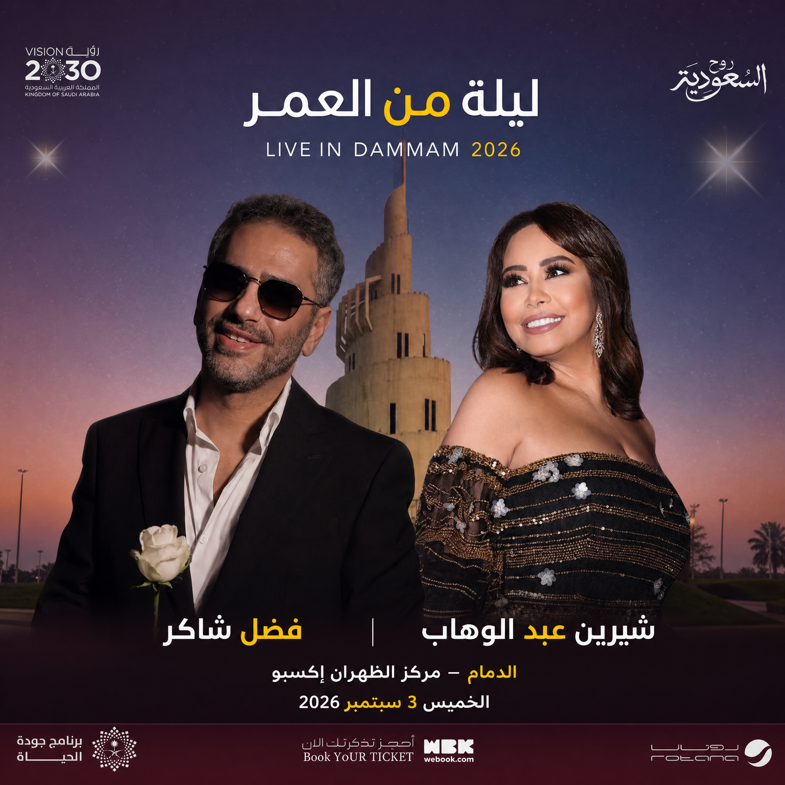 rs-24-season-banner-ar